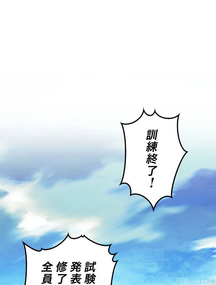 テムパル〜アイテムの力〜 第191話 - 1