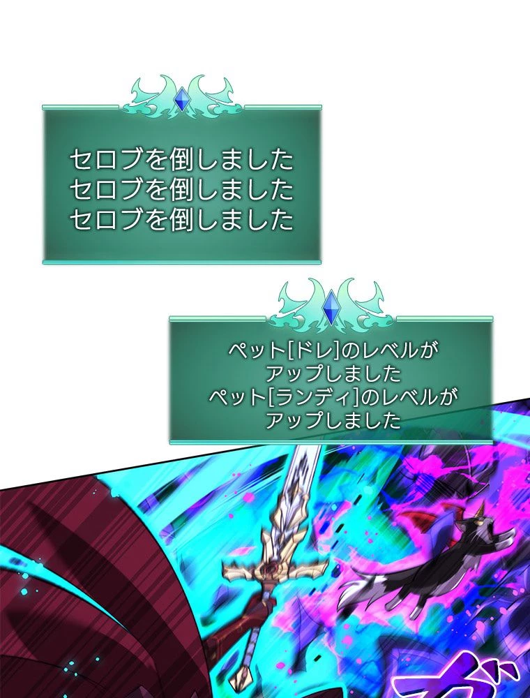 テムパル〜アイテムの力〜 第186話 - 93