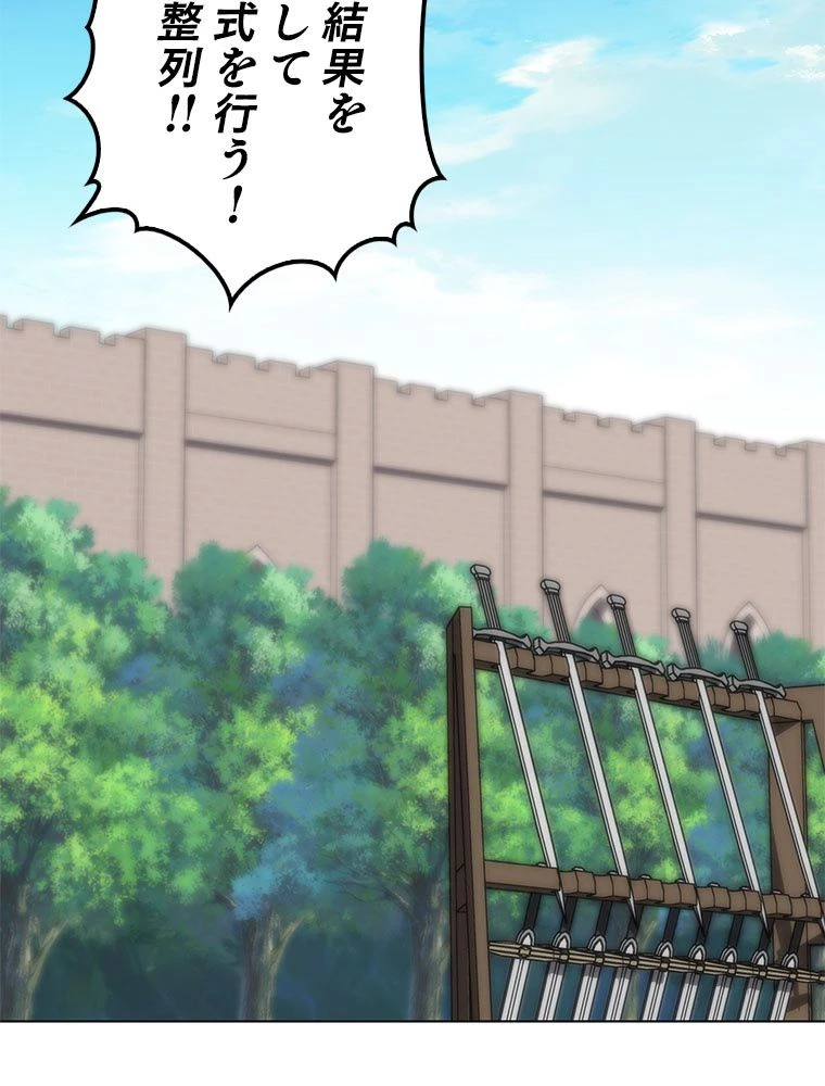 テムパル〜アイテムの力〜 第191話 - 2