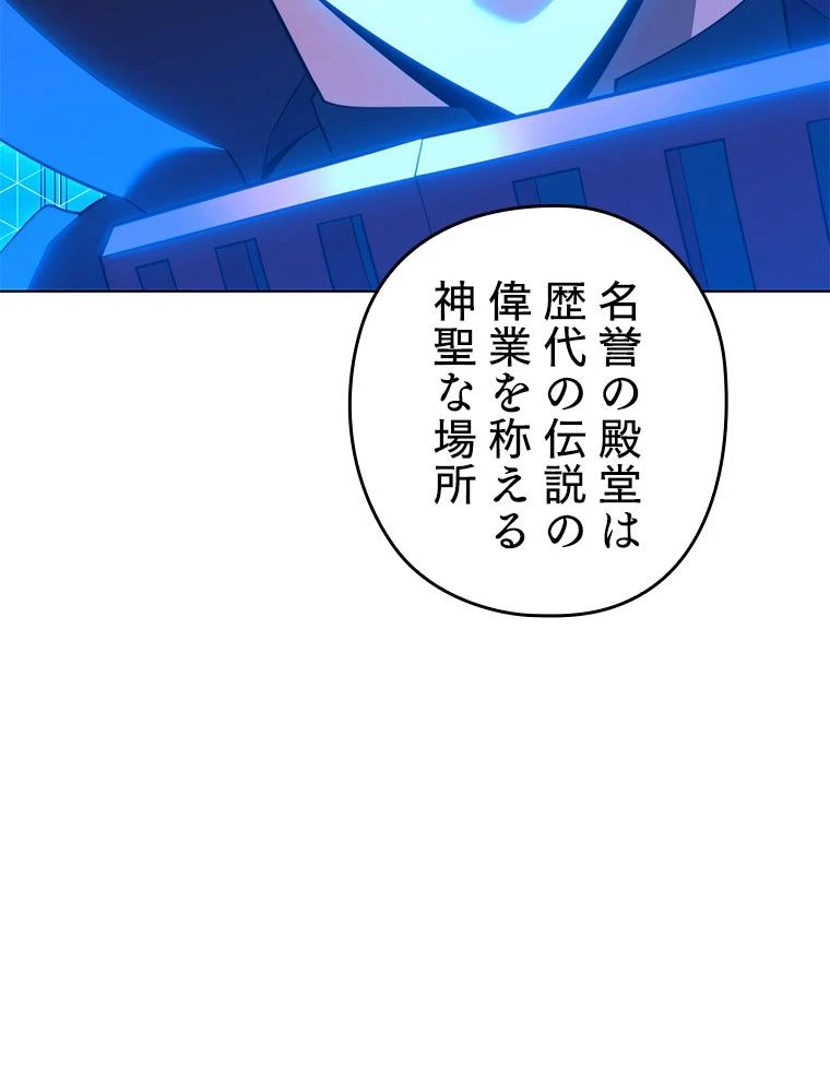 テムパル〜アイテムの力〜 第189話 - 45