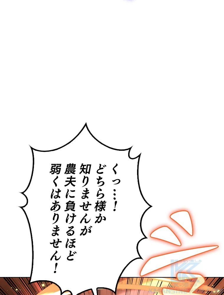 テムパル〜アイテムの力〜 第187話 - 109
