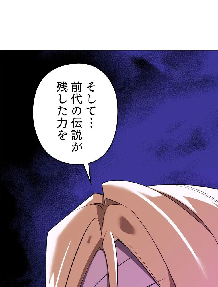 テムパル〜アイテムの力〜 第189話 - 46