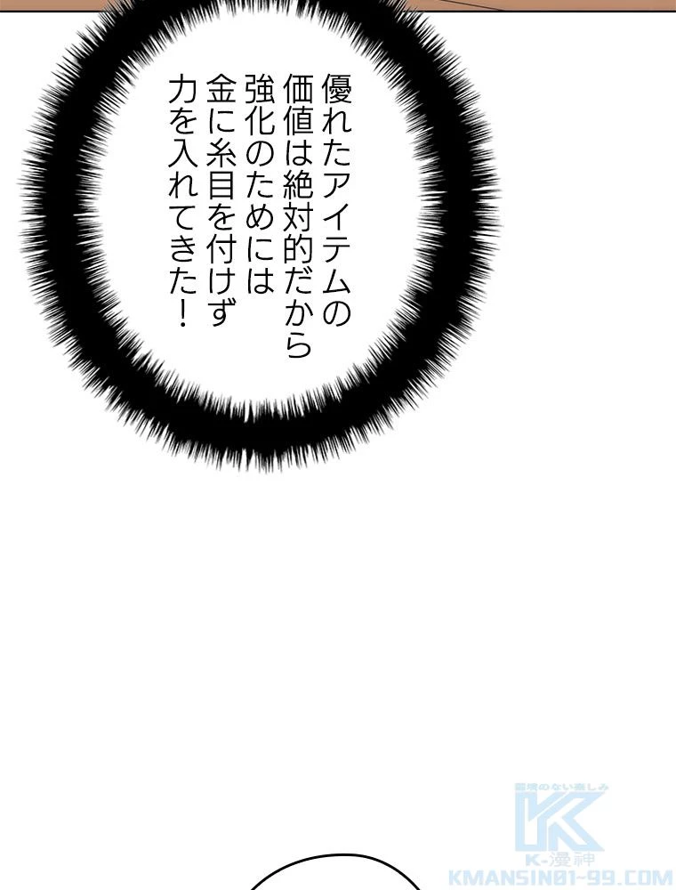テムパル〜アイテムの力〜 第183話 - 164