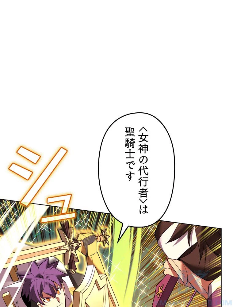 テムパル〜アイテムの力〜 第185話 - 113