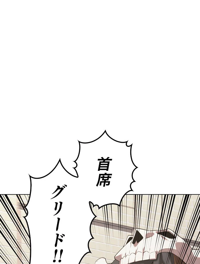 テムパル〜アイテムの力〜 第191話 - 3