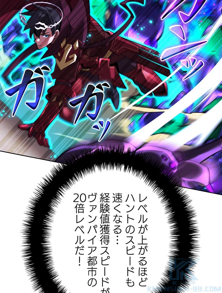 テムパル〜アイテムの力〜 第186話 - 94