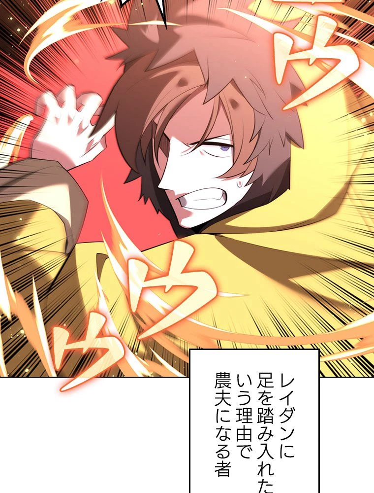 テムパル〜アイテムの力〜 第187話 - 110