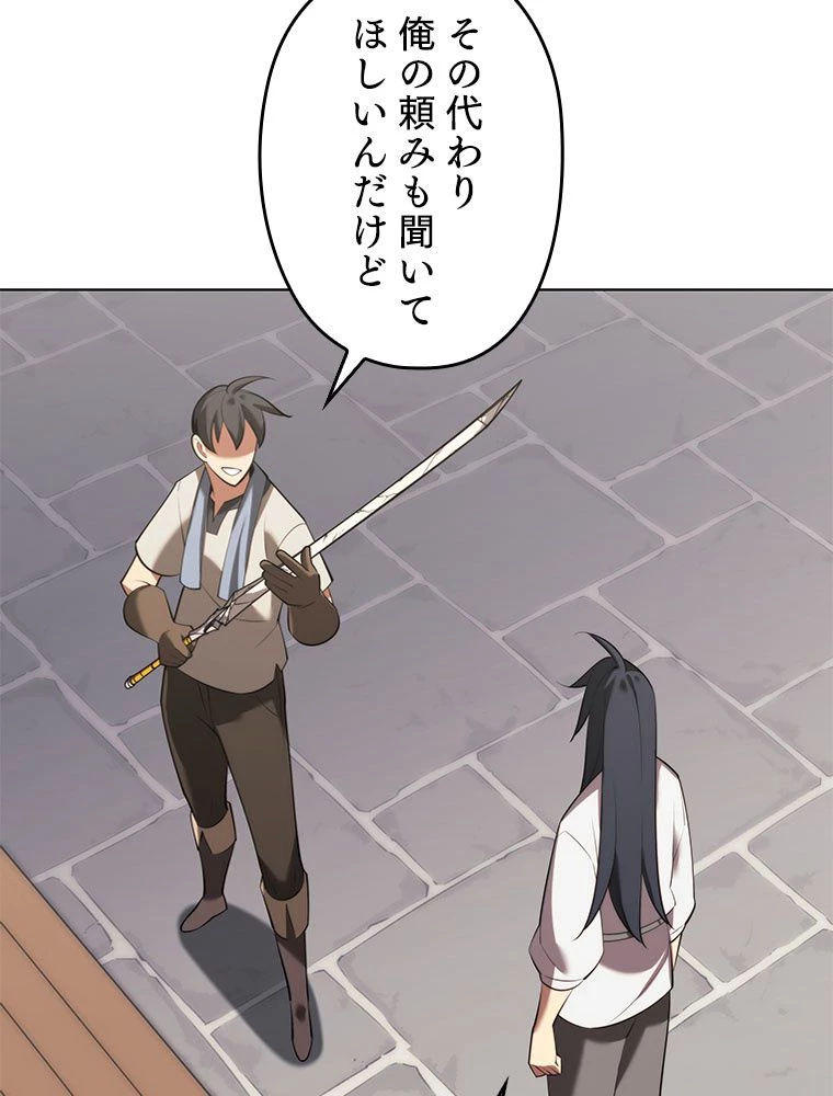テムパル〜アイテムの力〜 第183話 - 165