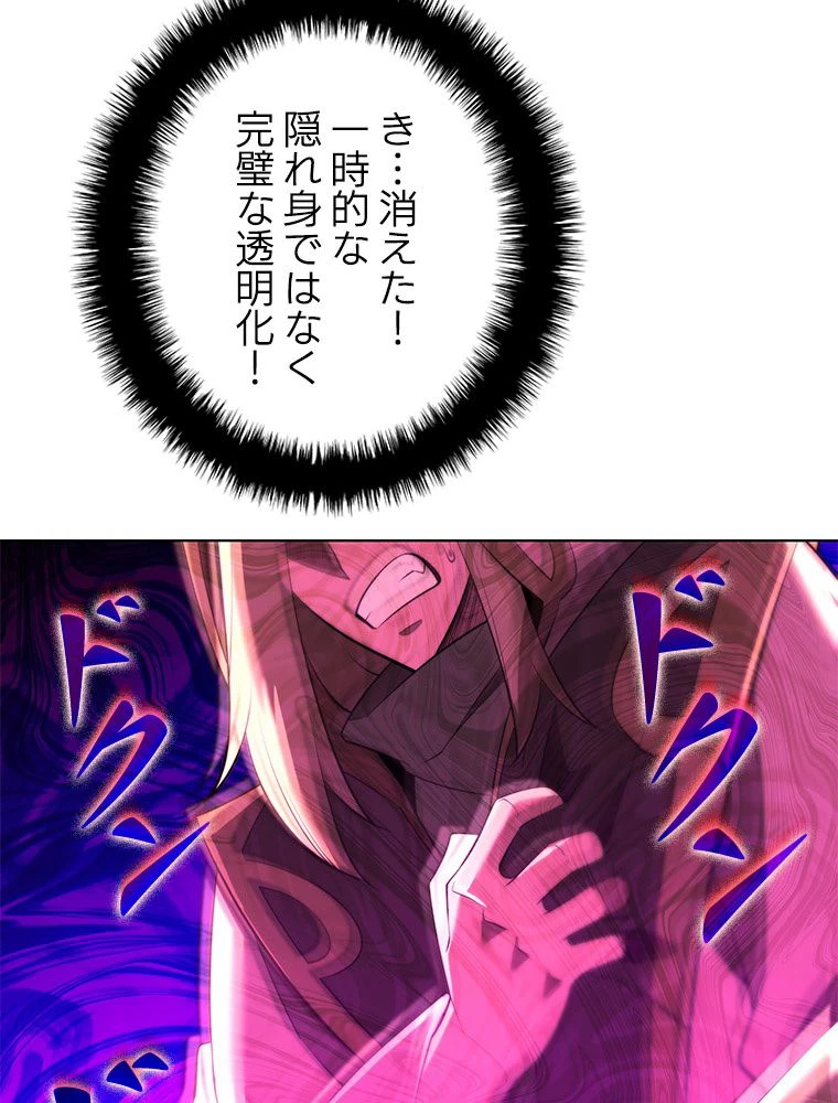 テムパル〜アイテムの力〜 第188話 - 83