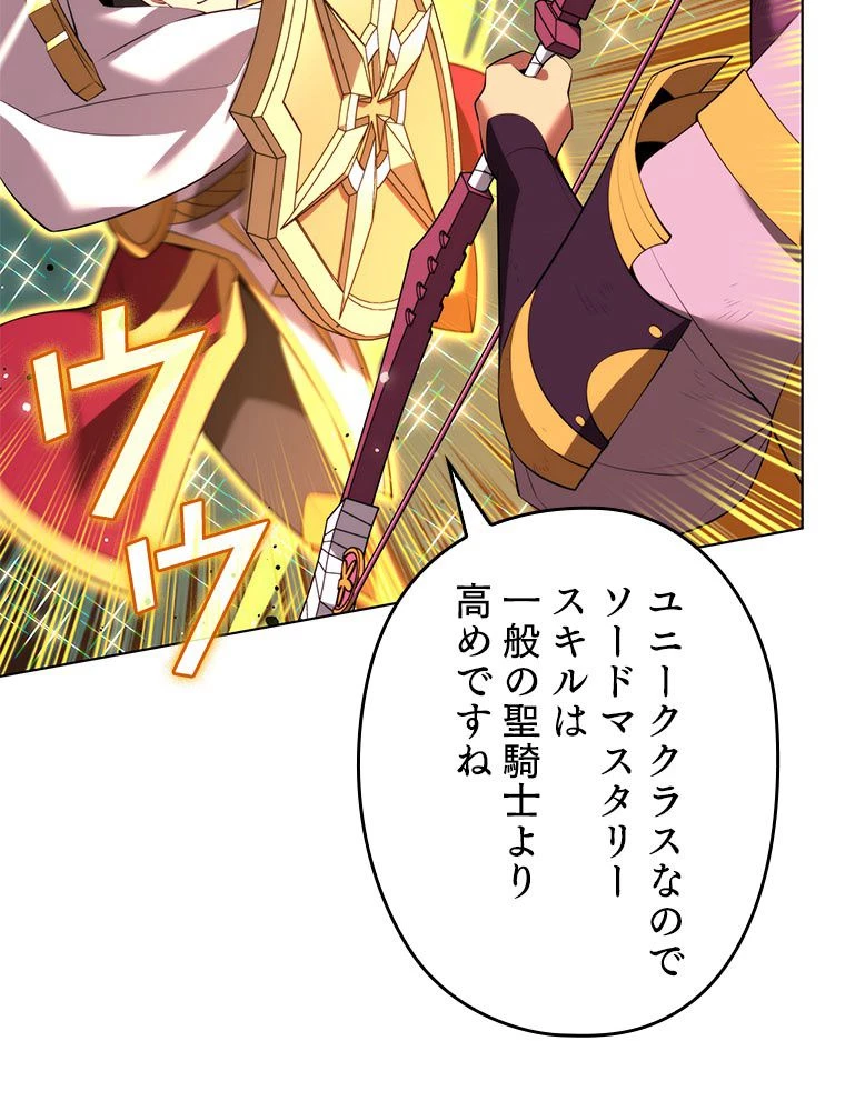 テムパル〜アイテムの力〜 第185話 - 114