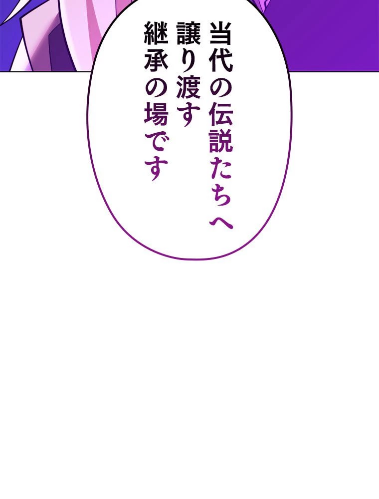 テムパル〜アイテムの力〜 第189話 - 48