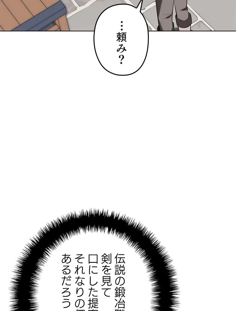 テムパル〜アイテムの力〜 第183話 - 166