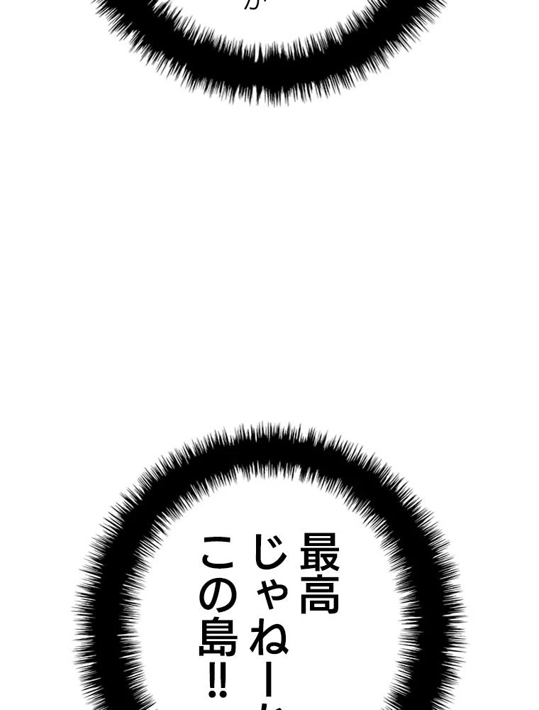 テムパル〜アイテムの力〜 第186話 - 95