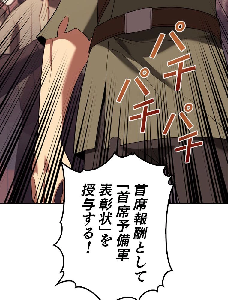 テムパル〜アイテムの力〜 第191話 - 5