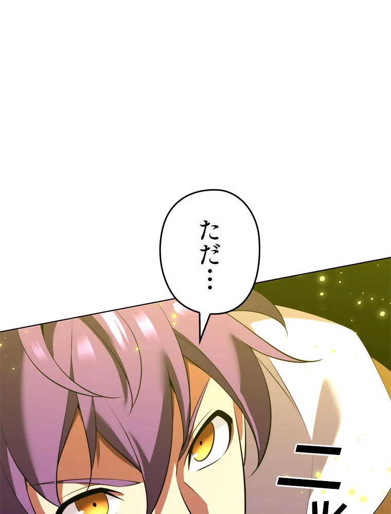 テムパル〜アイテムの力〜 第185話 - 115