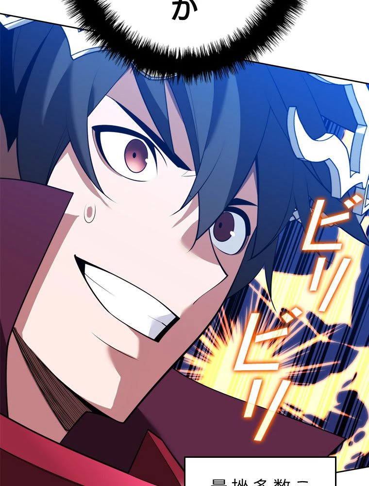 テムパル〜アイテムの力〜 第186話 - 96