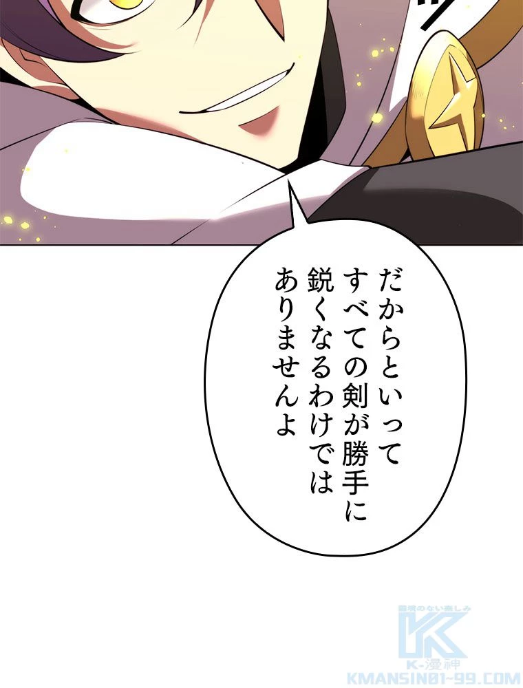 テムパル〜アイテムの力〜 第185話 - 116