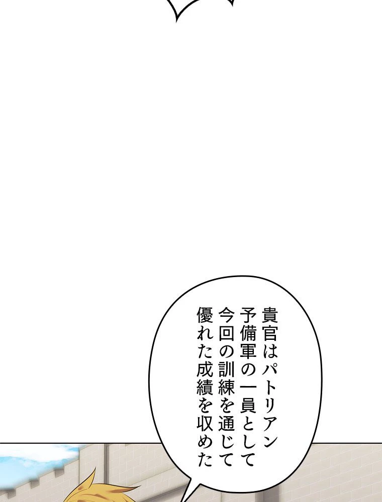 テムパル〜アイテムの力〜 第191話 - 6