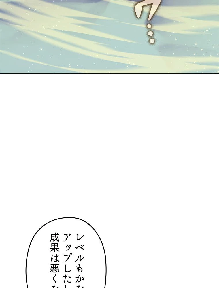 テムパル〜アイテムの力〜 第189話 - 51