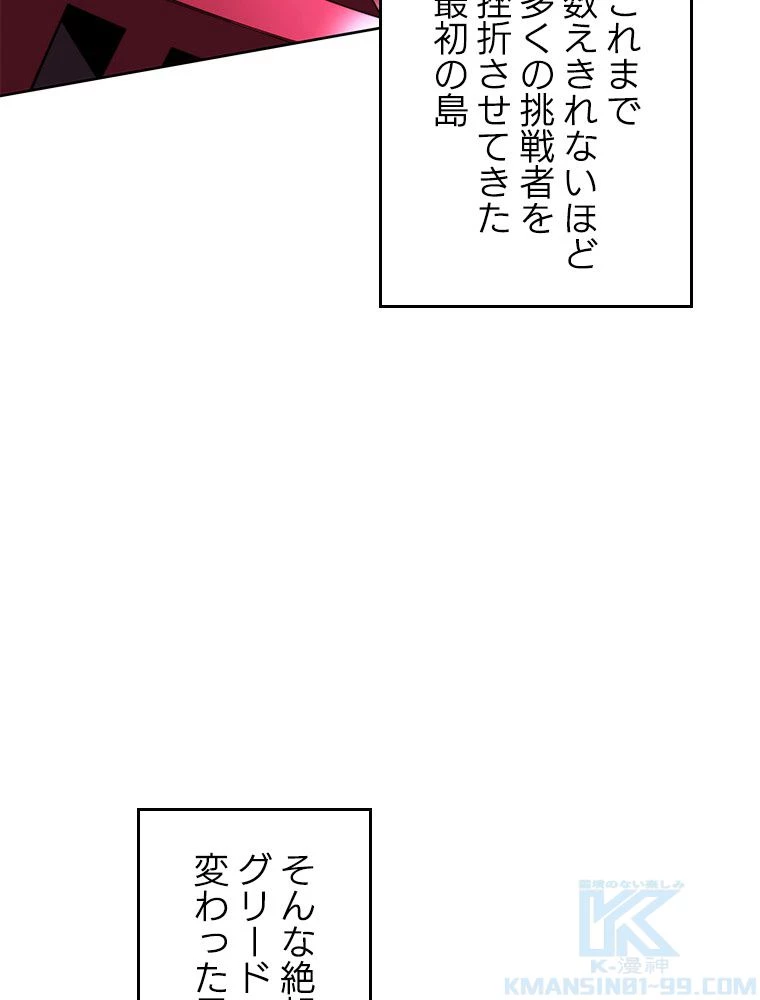 テムパル〜アイテムの力〜 第186話 - 97