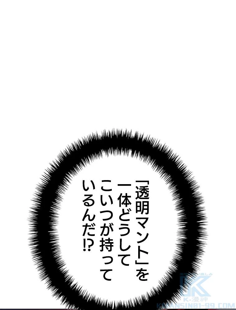 テムパル〜アイテムの力〜 第188話 - 85