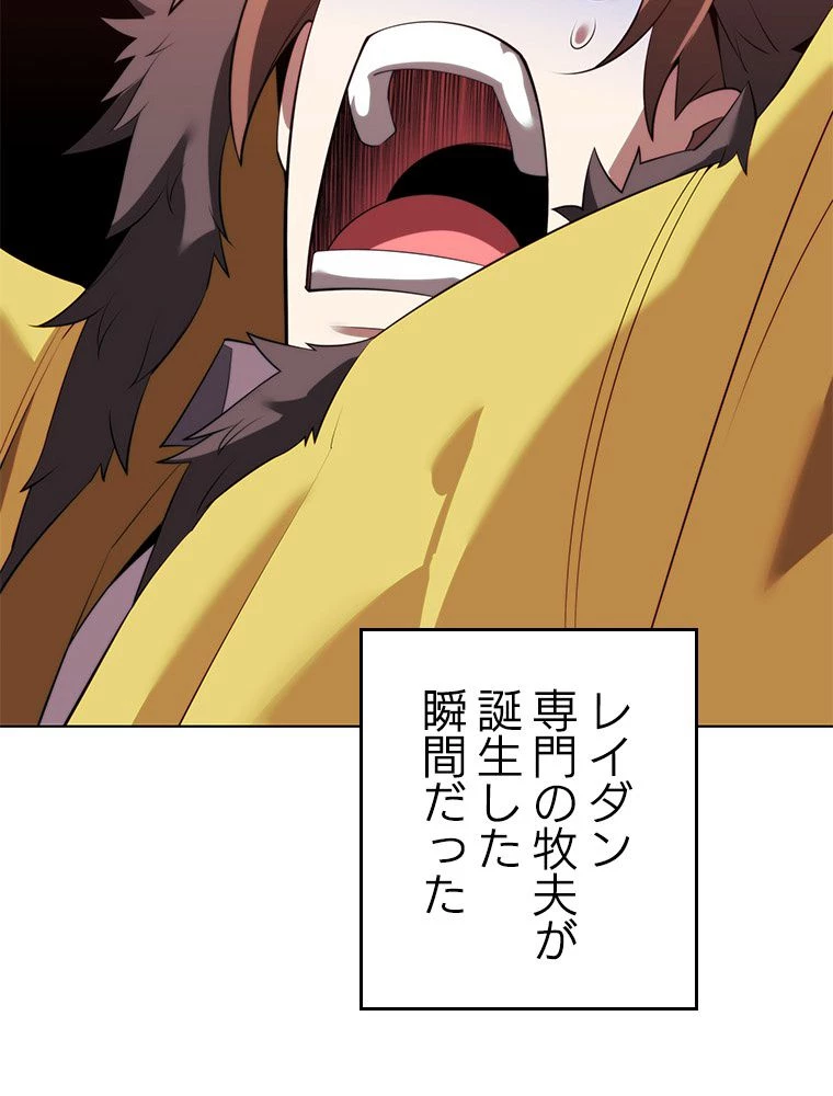 テムパル〜アイテムの力〜 第187話 - 114