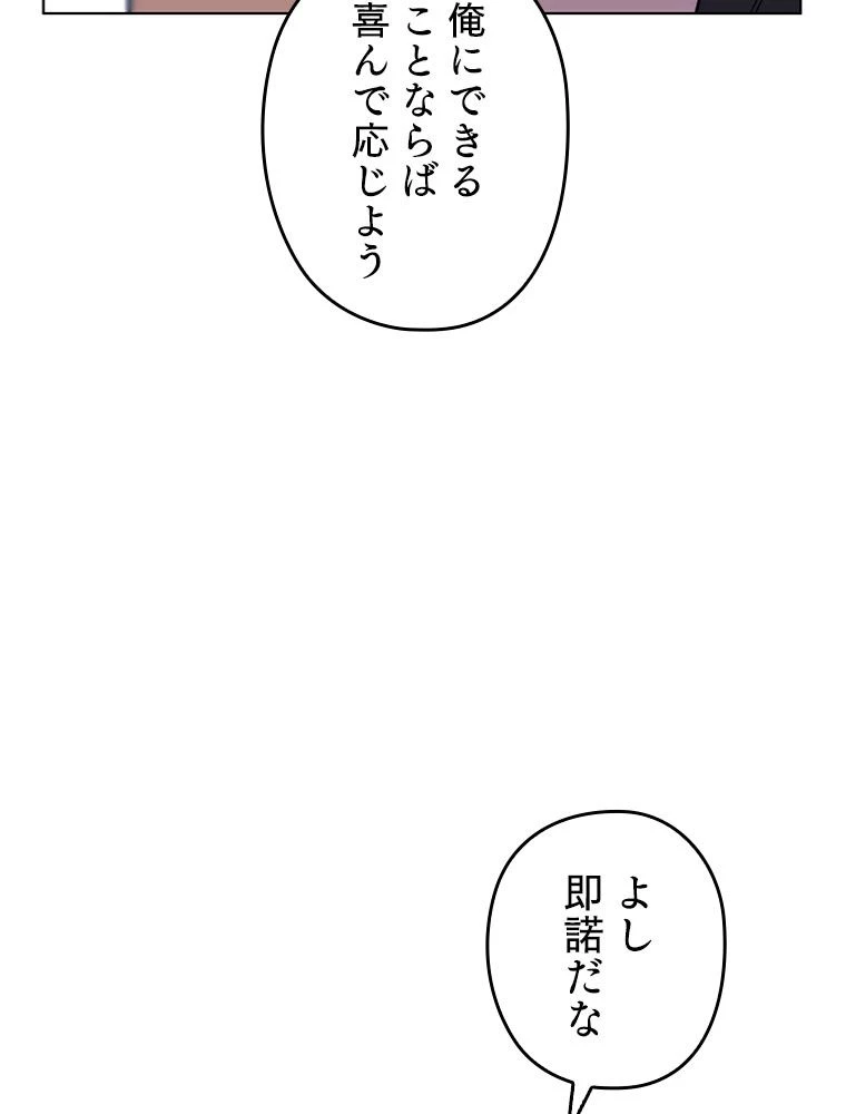 テムパル〜アイテムの力〜 第183話 - 168