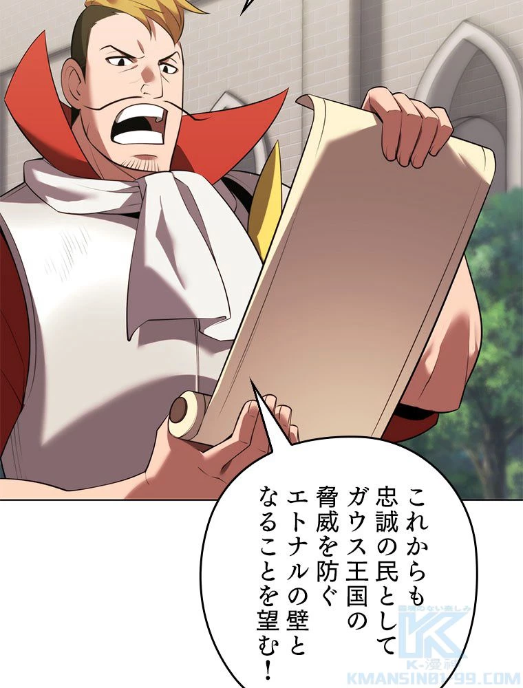 テムパル〜アイテムの力〜 第191話 - 7