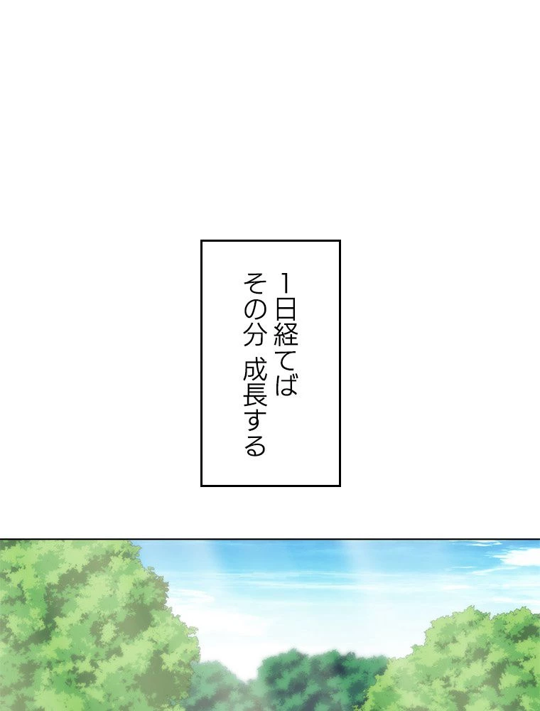 テムパル〜アイテムの力〜 第187話 - 116