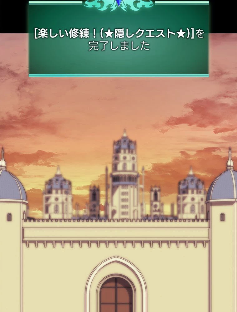 テムパル〜アイテムの力〜 第185話 - 118