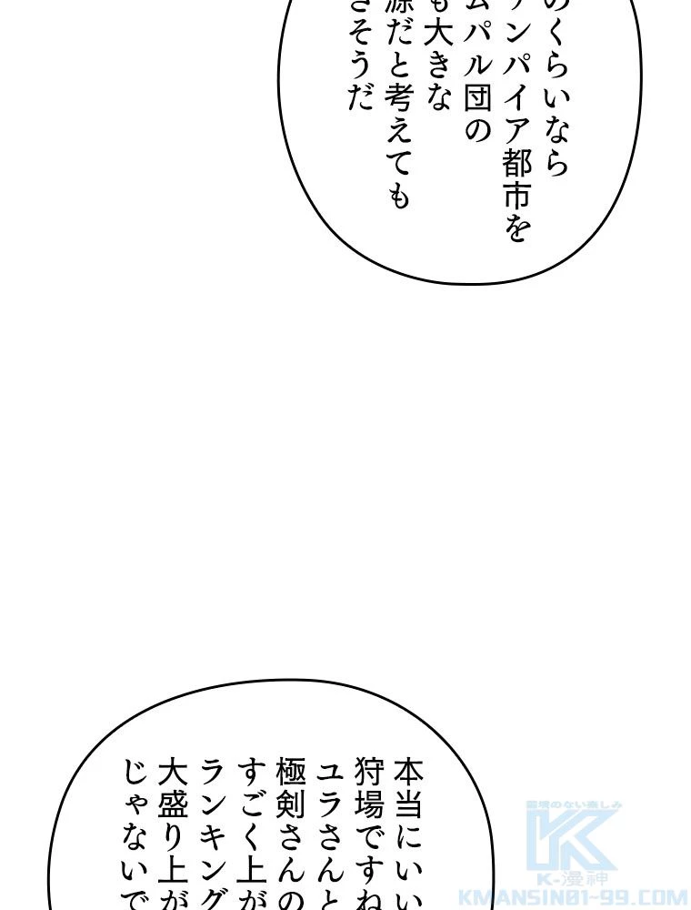 テムパル〜アイテムの力〜 第189話 - 53