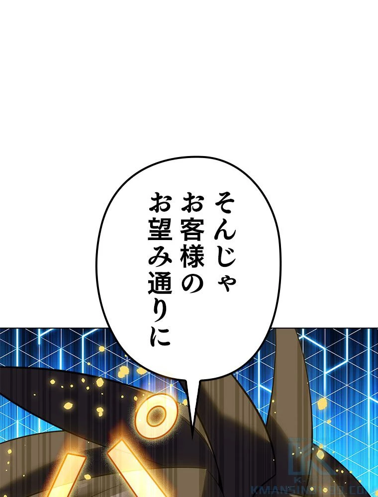 テムパル〜アイテムの力〜 第183話 - 170