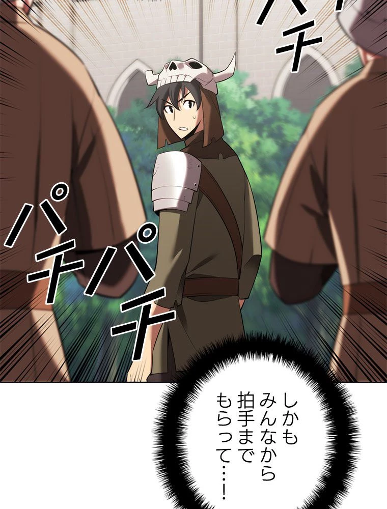 テムパル〜アイテムの力〜 第191話 - 9
