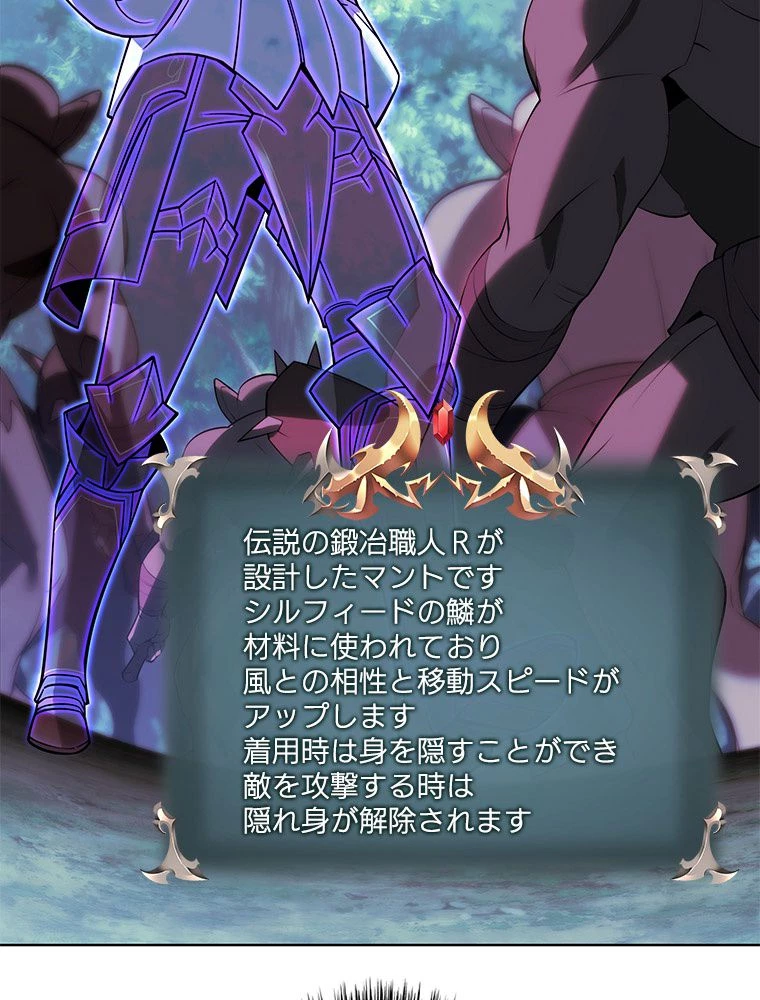 テムパル〜アイテムの力〜 第188話 - 87