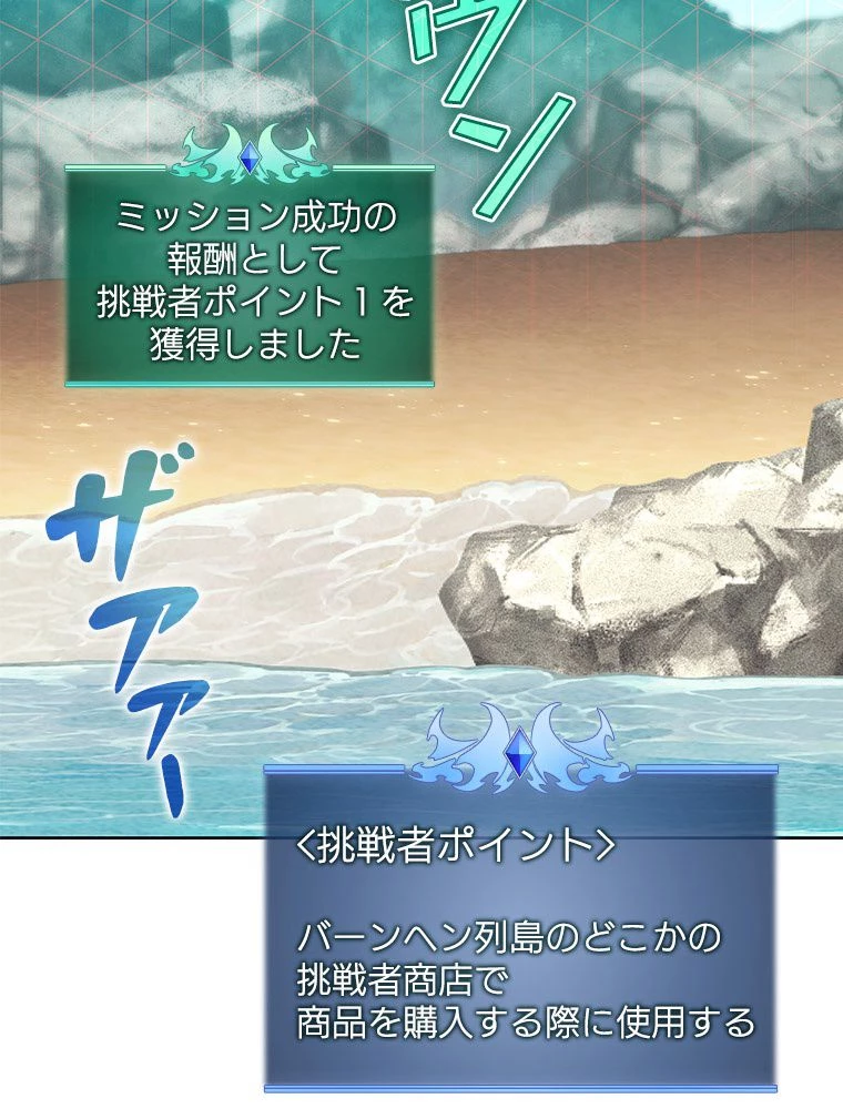 テムパル〜アイテムの力〜 第186話 - 99