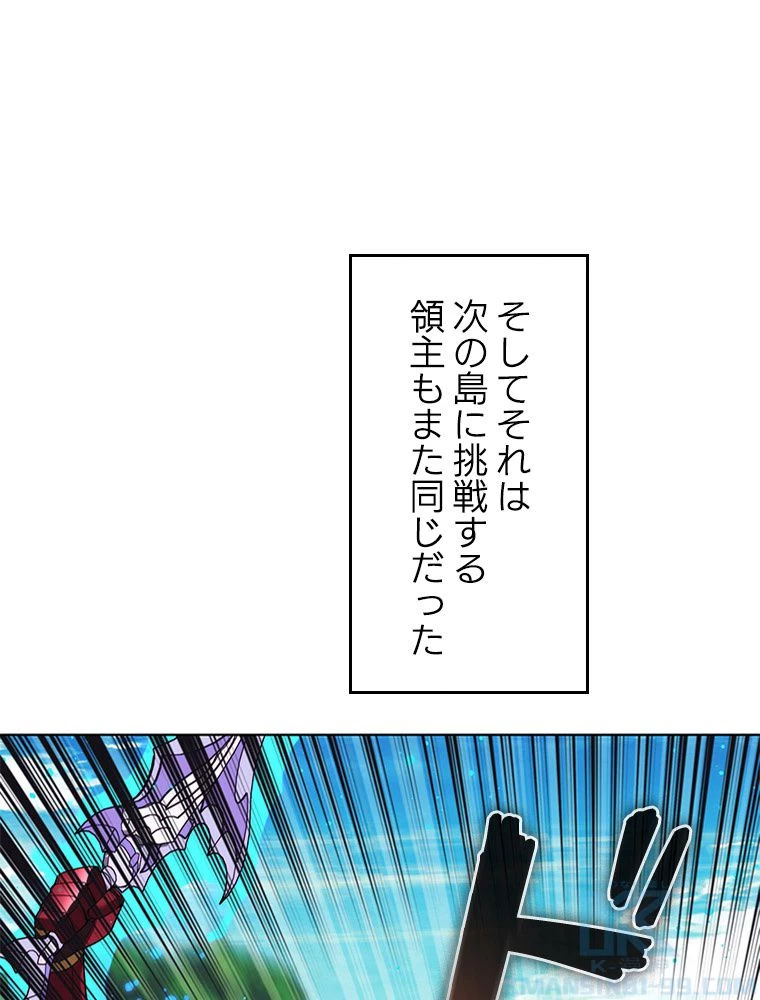 テムパル〜アイテムの力〜 第187話 - 118