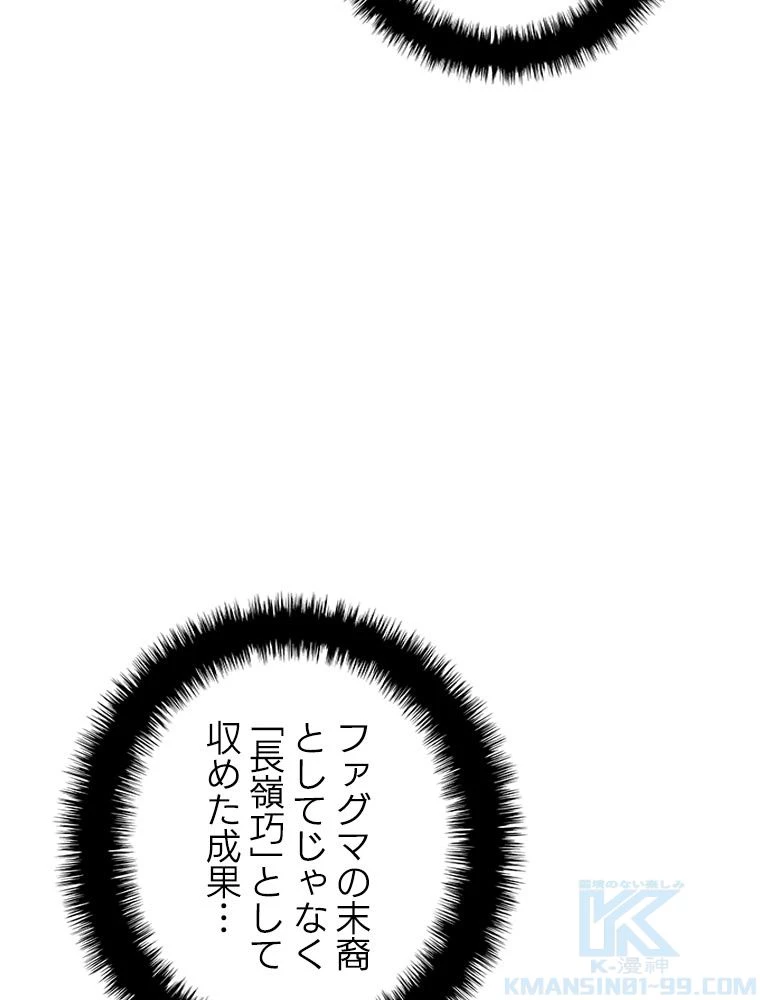 テムパル〜アイテムの力〜 第191話 - 10