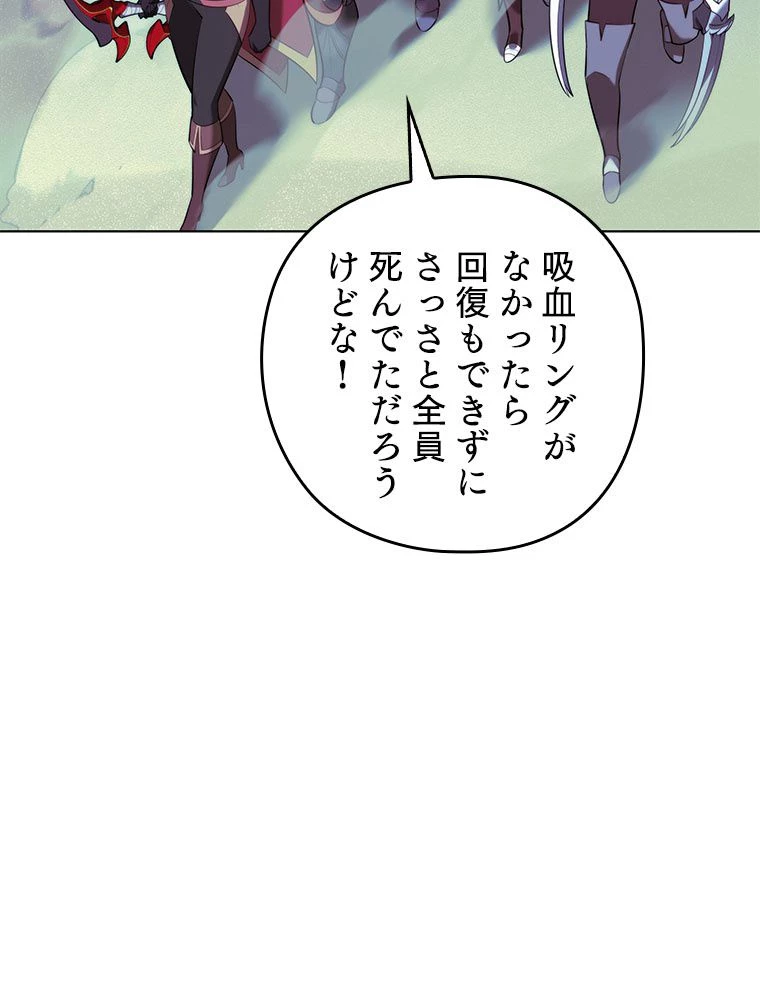 テムパル〜アイテムの力〜 第189話 - 55