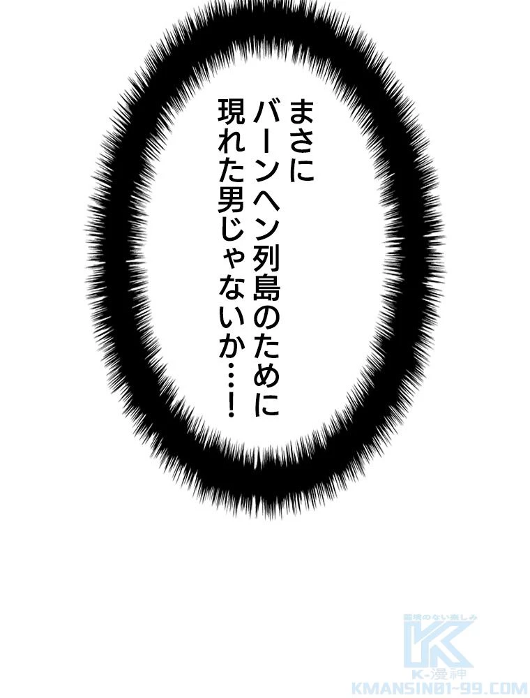 テムパル〜アイテムの力〜 第188話 - 88