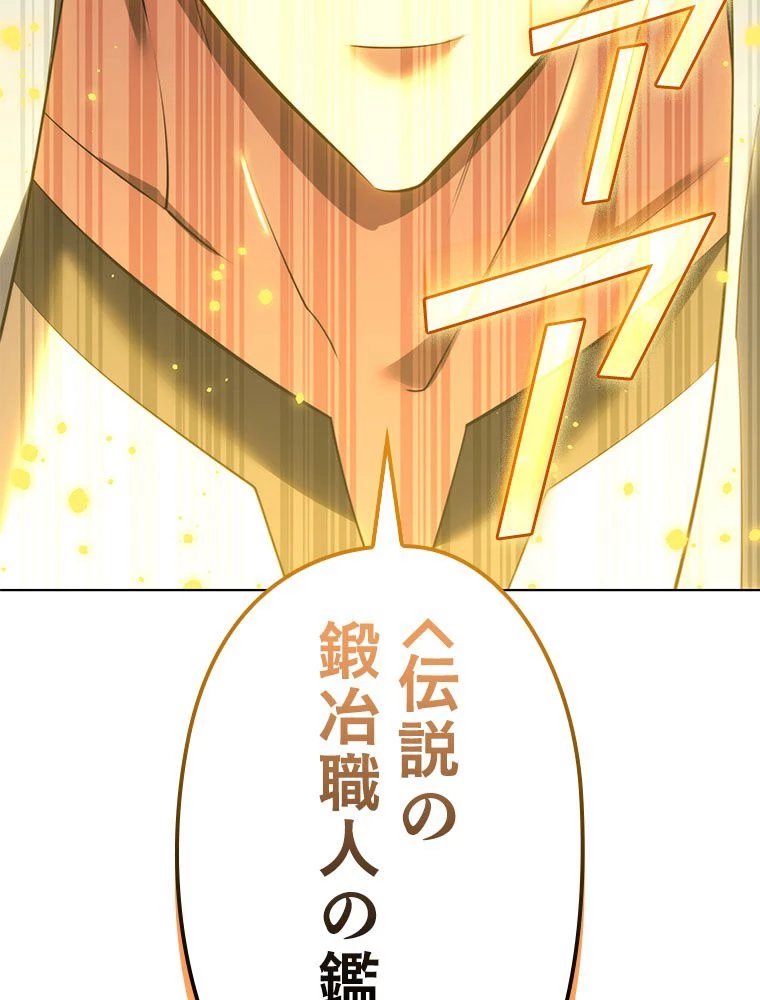 テムパル〜アイテムの力〜 第183話 - 172