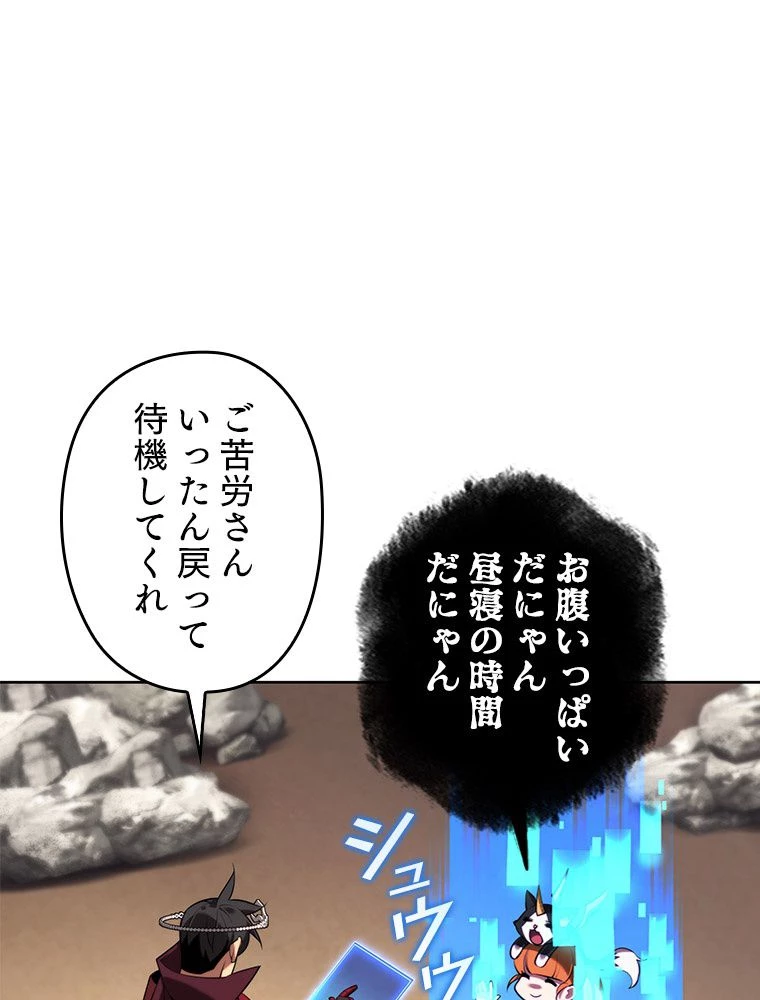 テムパル〜アイテムの力〜 第186話 - 101