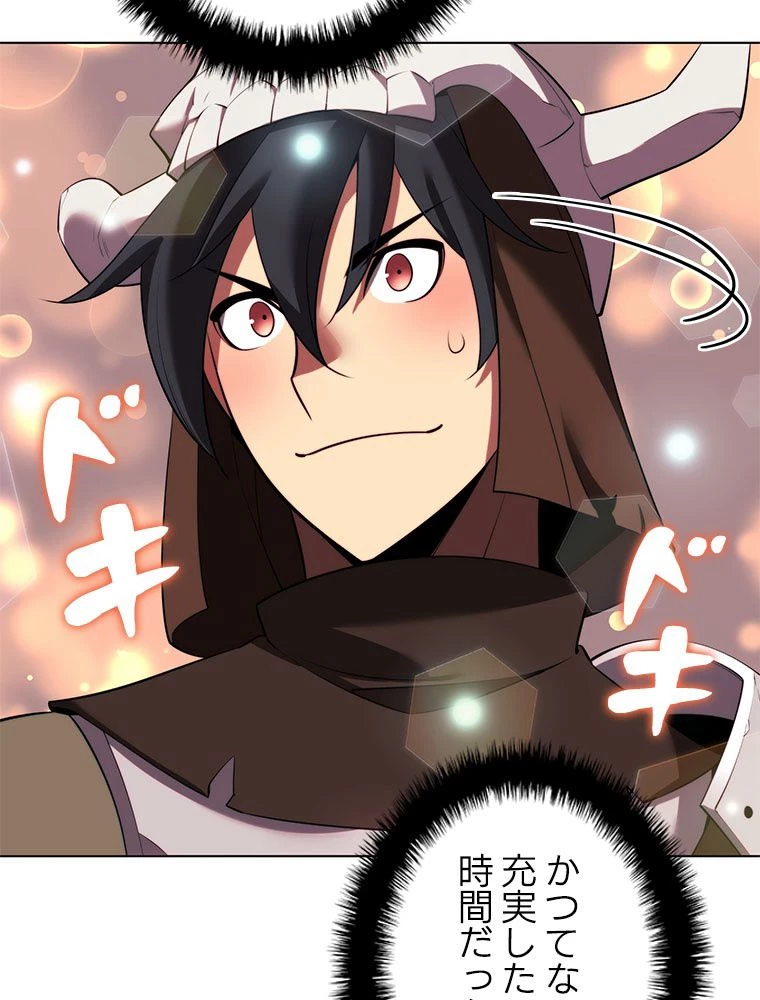 テムパル〜アイテムの力〜 第191話 - 11