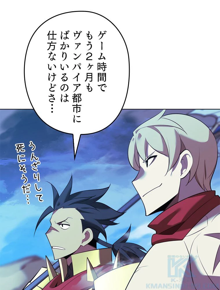 テムパル〜アイテムの力〜 第189話 - 56