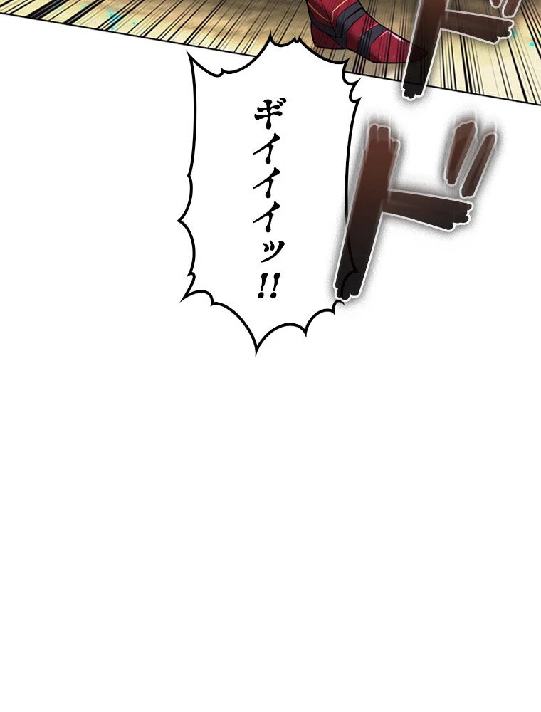 テムパル〜アイテムの力〜 第187話 - 120