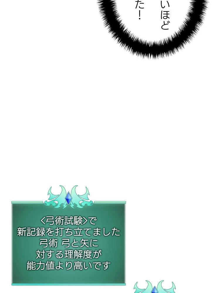 テムパル〜アイテムの力〜 第191話 - 12