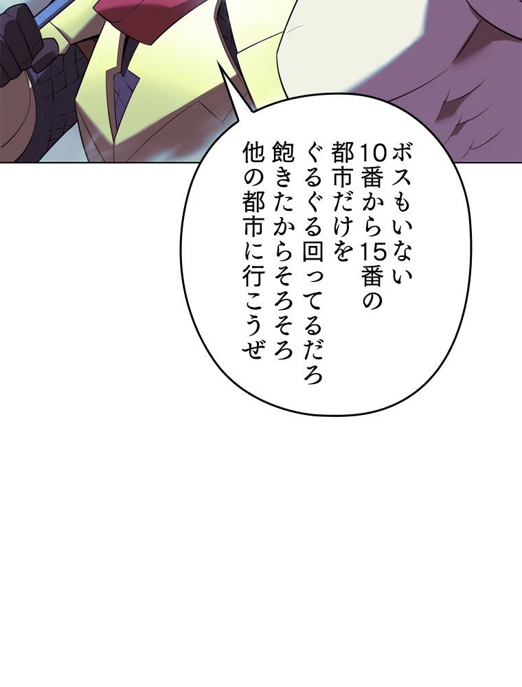 テムパル〜アイテムの力〜 第189話 - 57