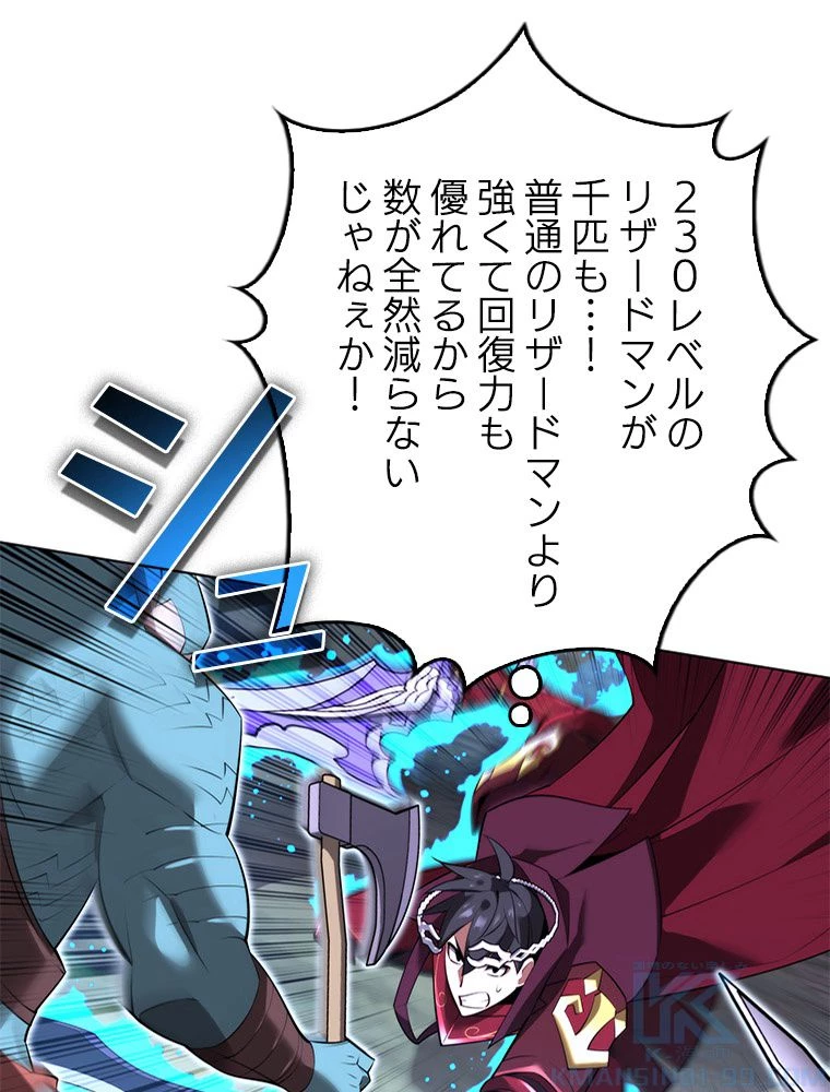 テムパル〜アイテムの力〜 第187話 - 121