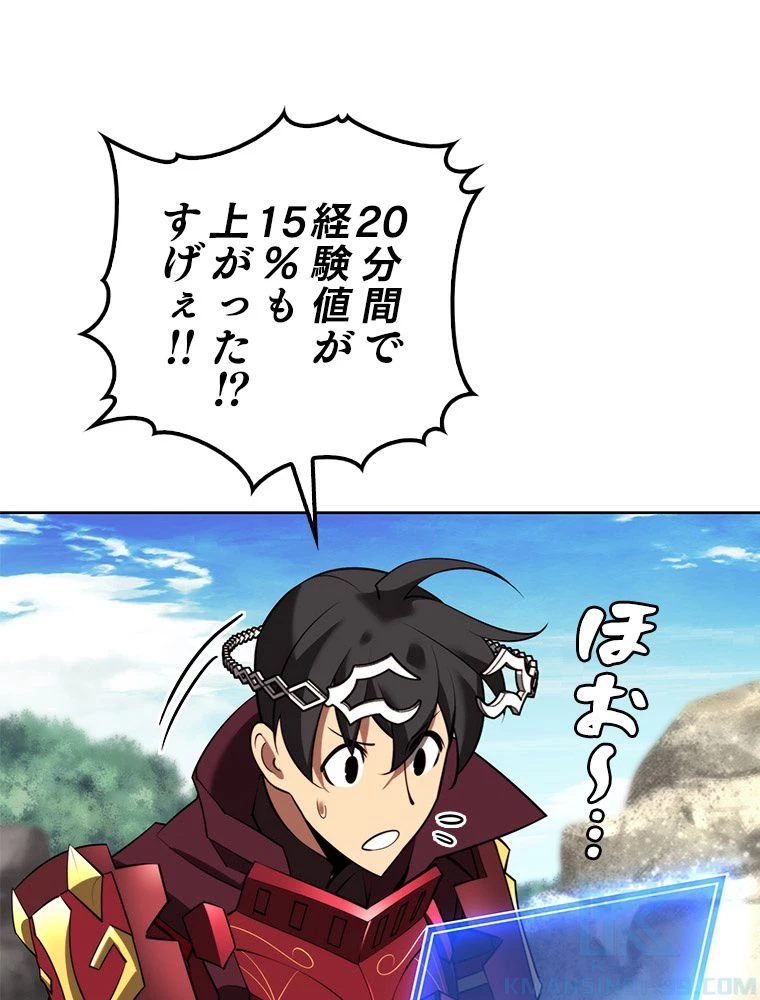 テムパル〜アイテムの力〜 第186話 - 103