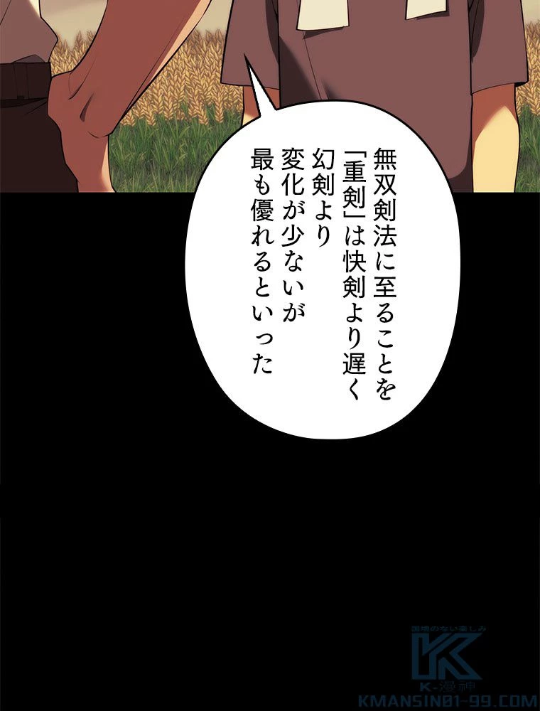 テムパル〜アイテムの力〜 第185話 - 122