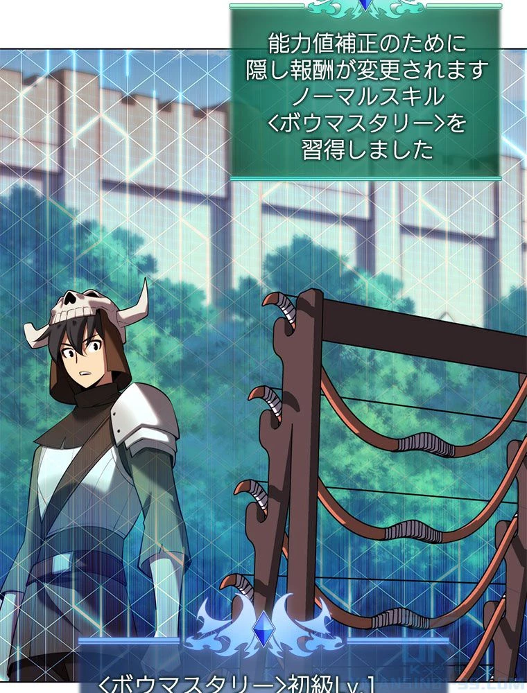 テムパル〜アイテムの力〜 第191話 - 13